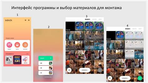 Многофункциональное приложение