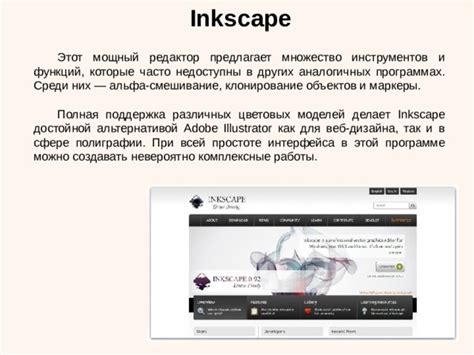 Множество других функций и инструментов