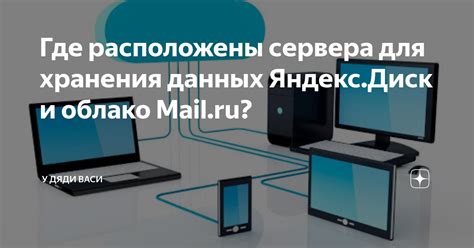 Нагрузка на сервера Яндекса
