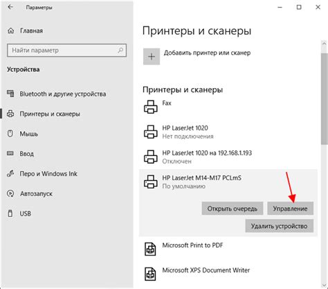 Нажать на кнопку "Управление рекомендациями"