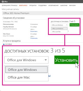 Нажмите кнопку "Установить"