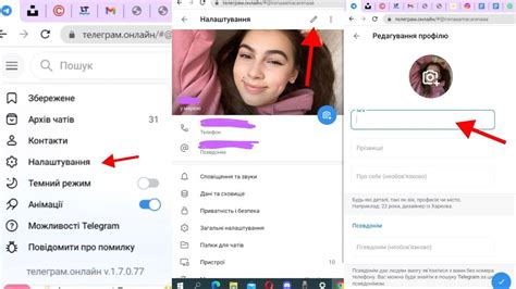 Нажмите на "Изменить ник"
