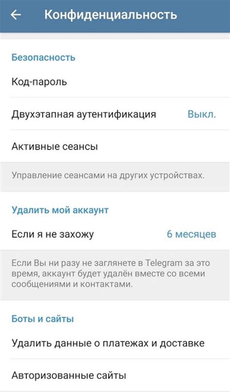 Найти пункт "Удалить аккаунт"