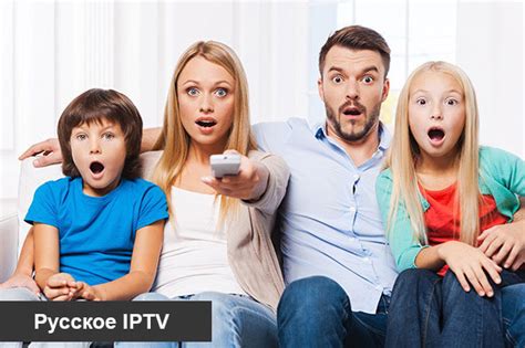 Наслаждайтесь просмотром IPTV каналов
