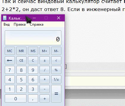 Наслаждение без звука: преимущества отключения звука на калькуляторе