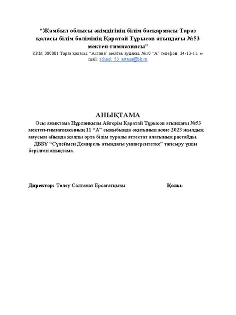 Настройка СДУ