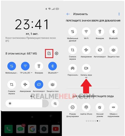 Настройка автодозвона на телефоне Realme 8