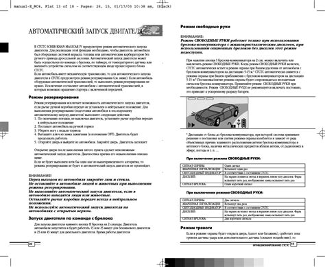 Настройка автозапуска Шерхан магикар 6