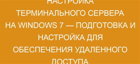 Настройка безопасности и доступа