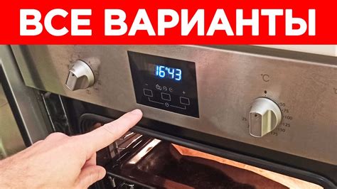 Настройка времени на плите Kaiser Electronic Control