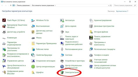 Настройка выключения по таймеру