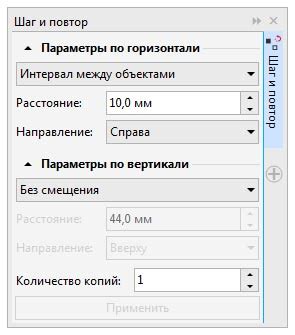 Настройка горизонтальной оправки