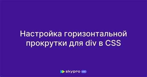 Настройка горизонтальной скорости