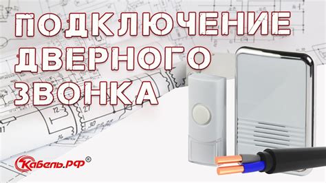 Настройка дверного звонка Лексман на основе инструкции производителя