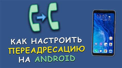 Настройка звонков на GT3Max