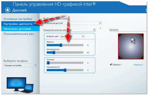 Настройка звука и яркости