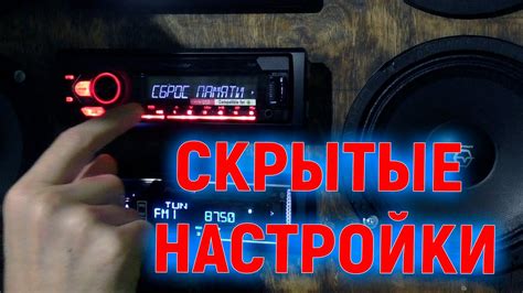 Настройка магнитолы BOSS MINI: секреты идеального звука