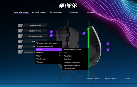 Настройка макроса на мышке Ardor Gaming в программном обеспечении