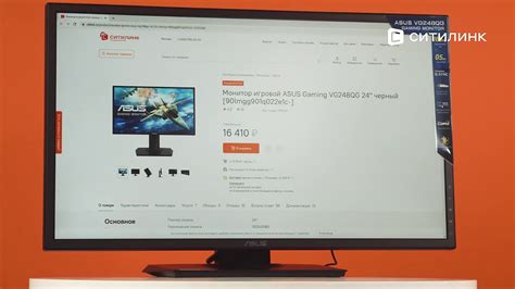 Настройка монитора Asus VG248QG