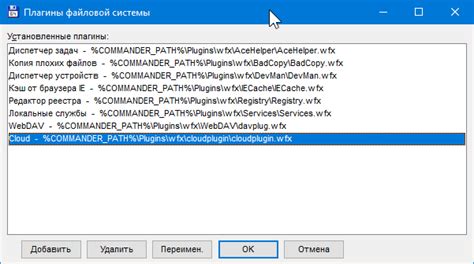 Настройка подключения Яндекс Диска в Total Commander