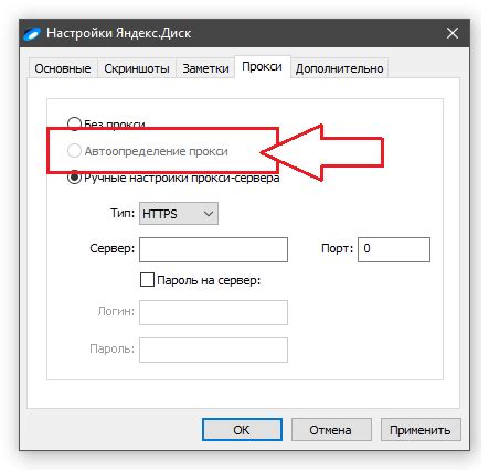 Настройка поиска в Яндекс Диске