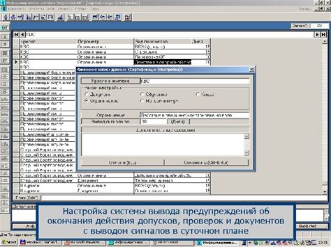 Настройка предупреждающих сигналов