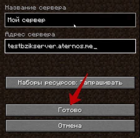 Настройка префикса в Aternos сервере Minecraft