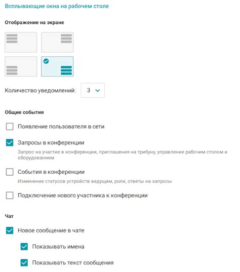 Настройка приложения