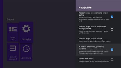 Настройка профиля Vimu