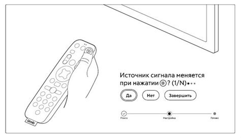 Настройка пульта Movix