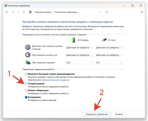 Настройка режима "динамичный"