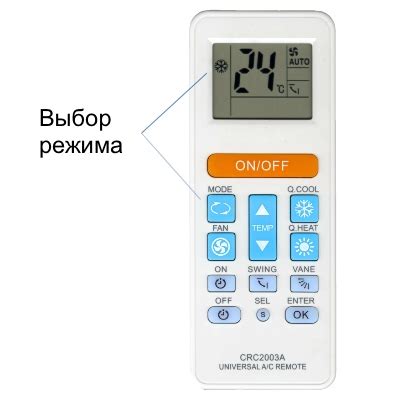 Настройка режима работы на холод
