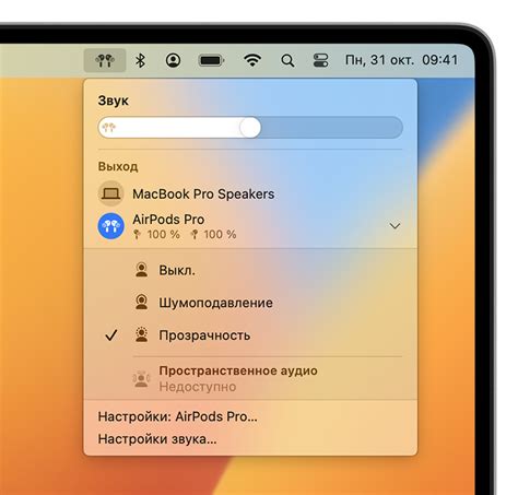 Настройка режима шумоподавления