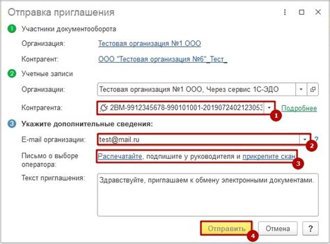 Настройка роуминга