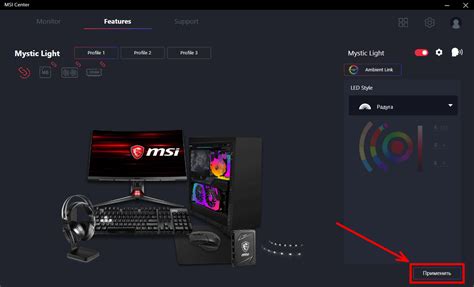 Настройка синхронизации между MSI Light и ASRock