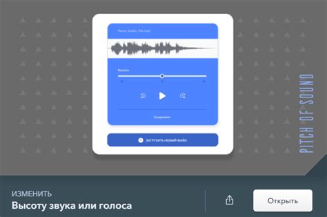 Настройка скорости и высоты голоса