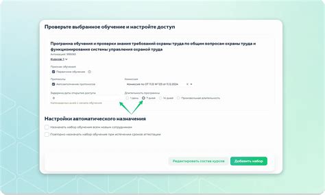 Настройка условий для автоматического назначения роли