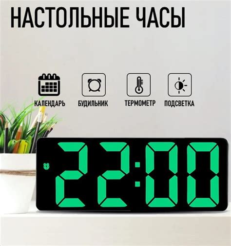 Настройка часового формата на электронных настольных часах