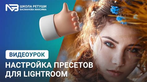 Настройка частоты и установка пресетов