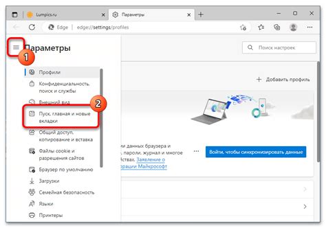 Настройка Edge: удаление MSN в поисковике