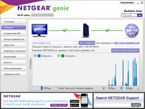 Настройка Netgear XAVB1601 через веб-интерфейс