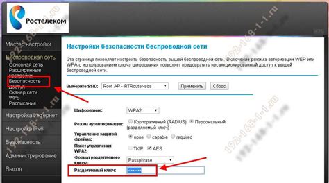 Настройка Wi-Fi и пароля