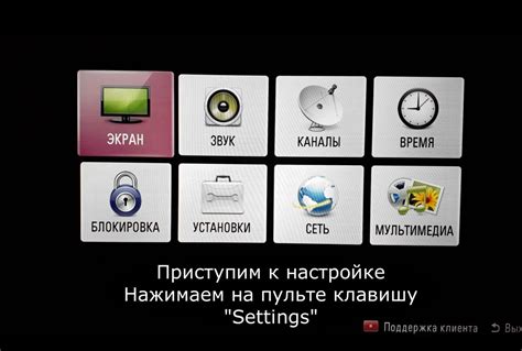 Настройка Wi-Fi соединения на телевизоре Шиваки