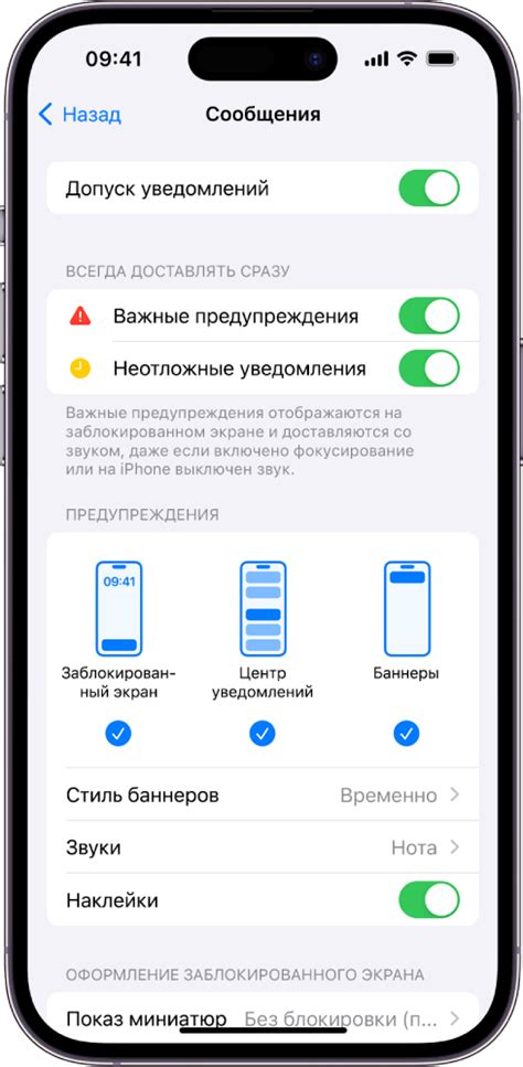 Настройки и опции в приложении "Сообщения"