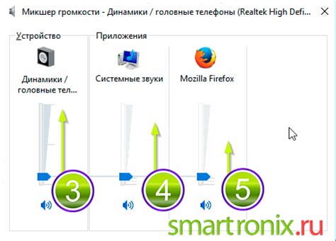 Настройте громкость и звук