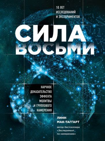 Научное объяснение эффекта выполнения