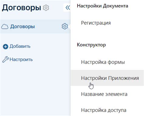 Неверные настройки приложения
