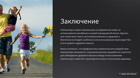 Негативное влияние на доверие