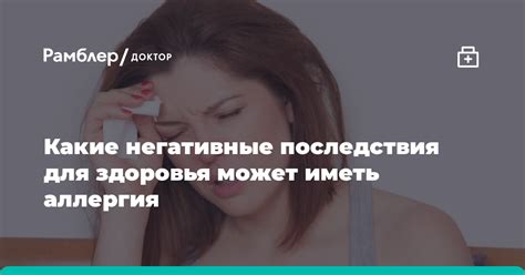 Негативные последствия накрученных лайков
