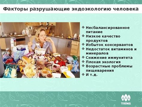 Недостаток консервантов